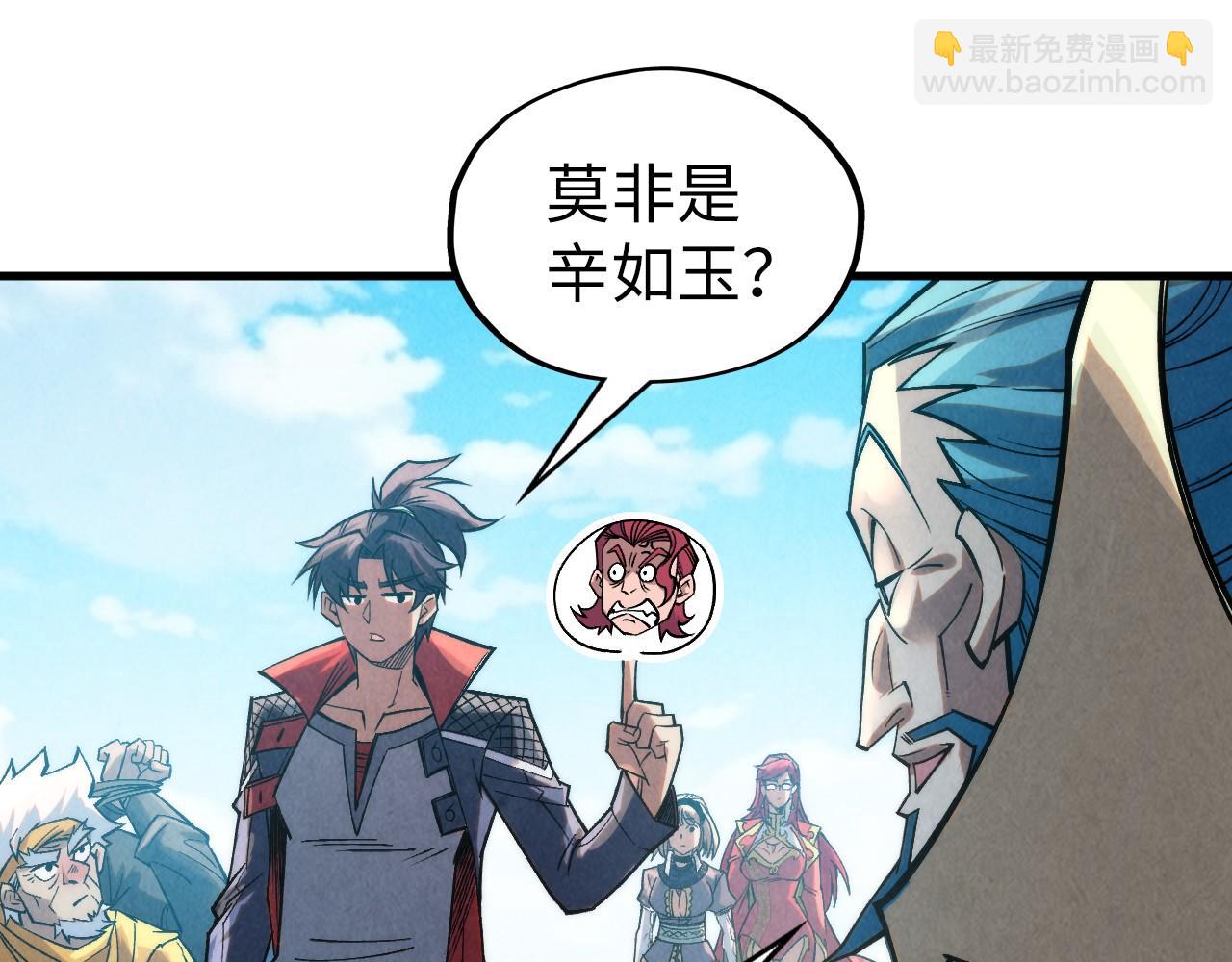 第290话 明月神体20