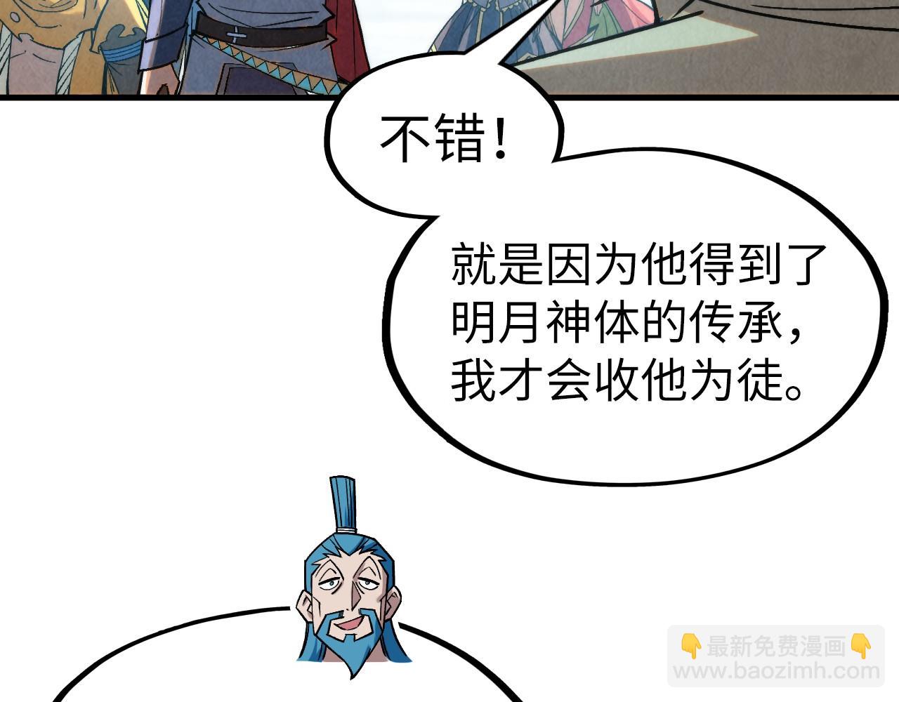 第290话 明月神体21