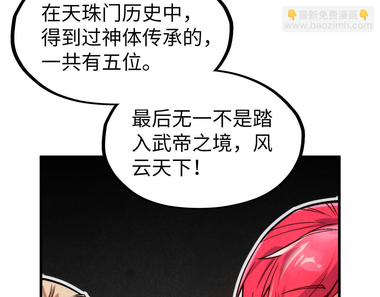 第290话 明月神体22