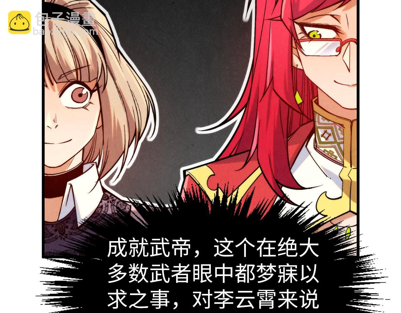 第290话 明月神体23