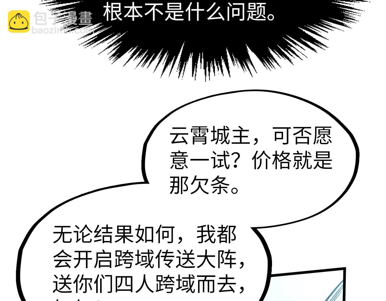 第290话 明月神体24