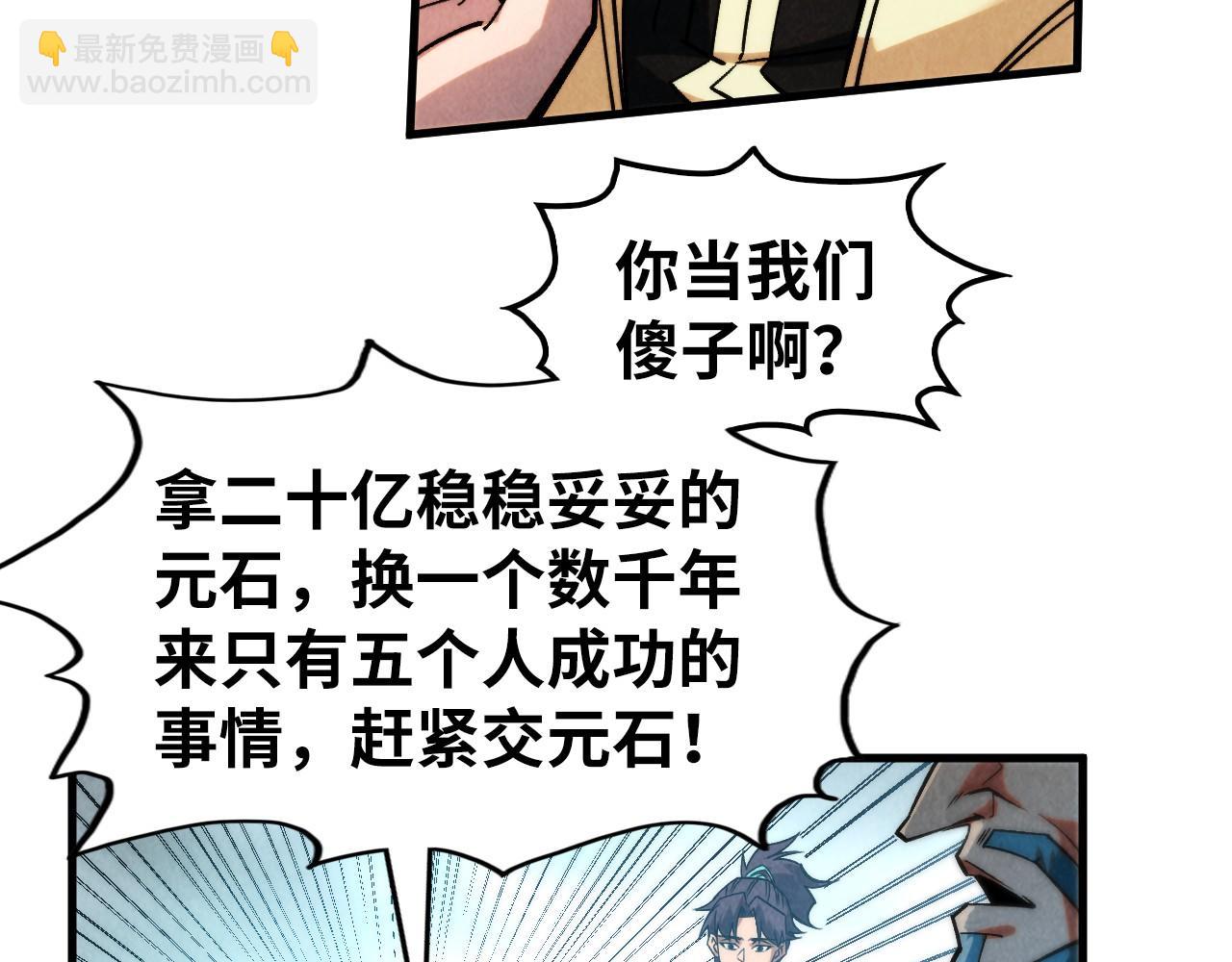 第290话 明月神体26