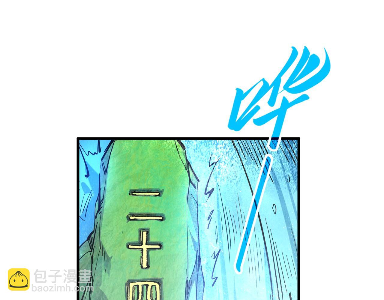 第290话 明月神体30