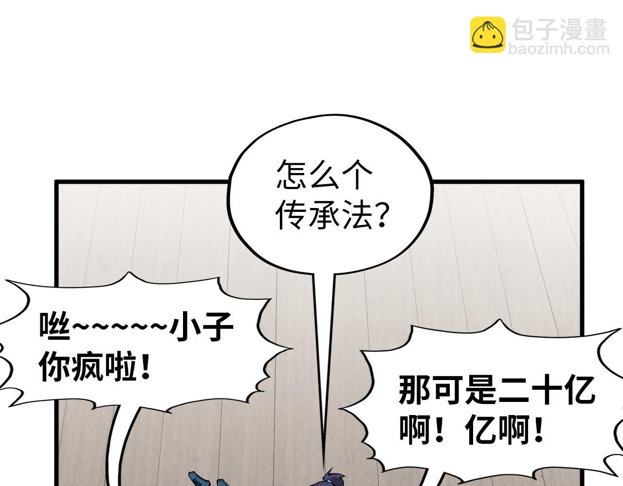 第290话 明月神体35