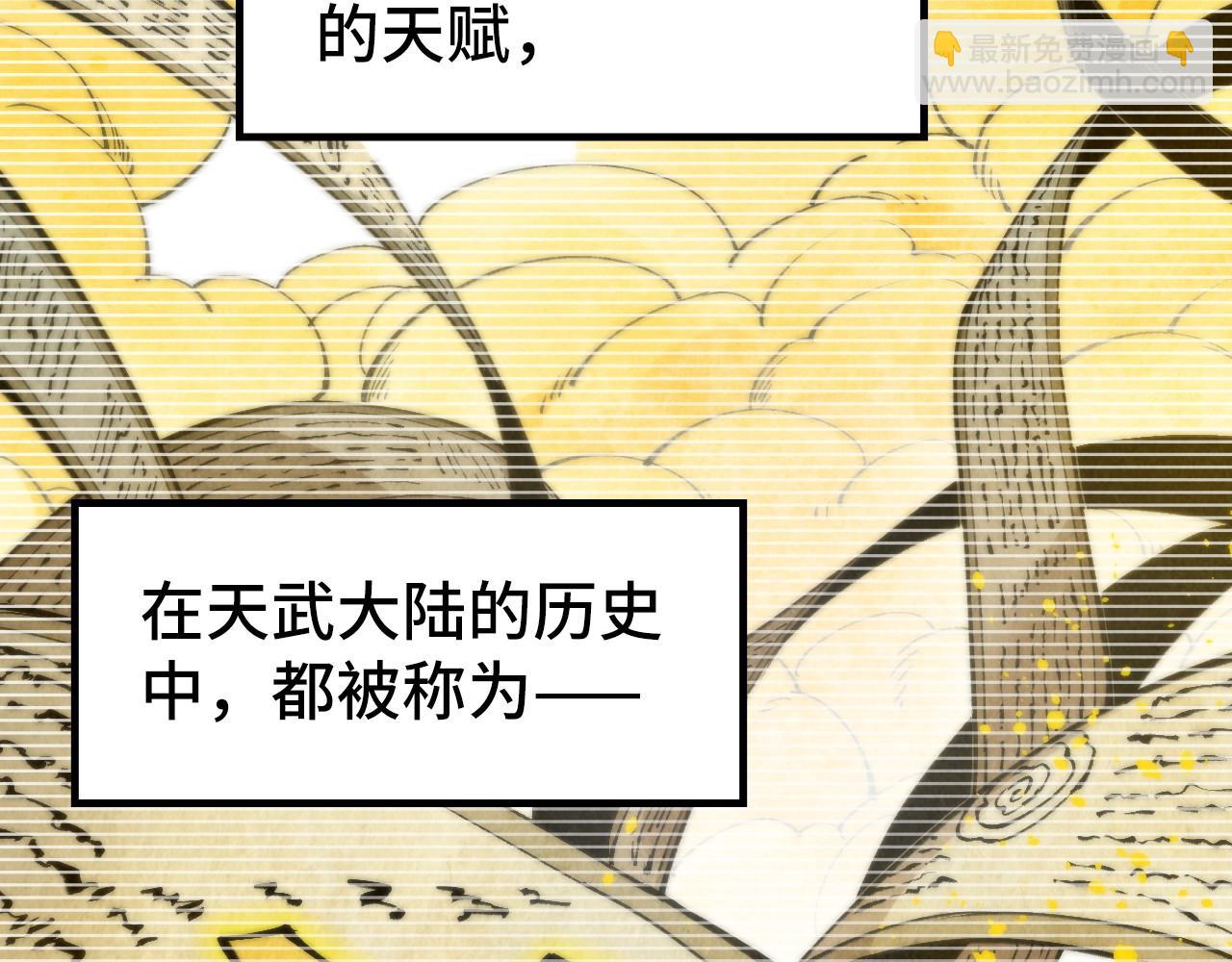 第290话 明月神体5