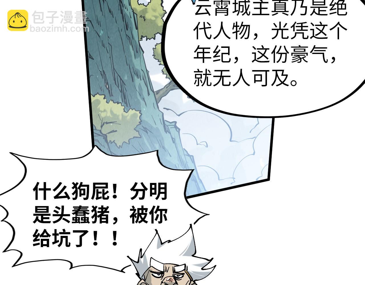 第290话 明月神体52
