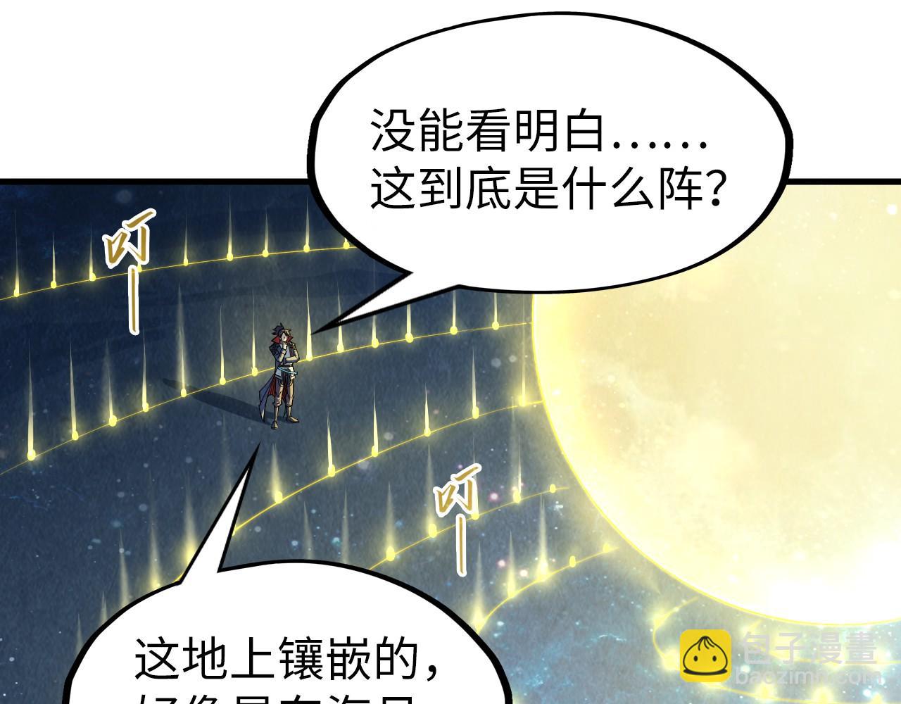 第290话 明月神体59