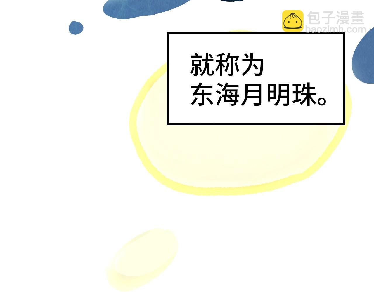 第290话 明月神体63