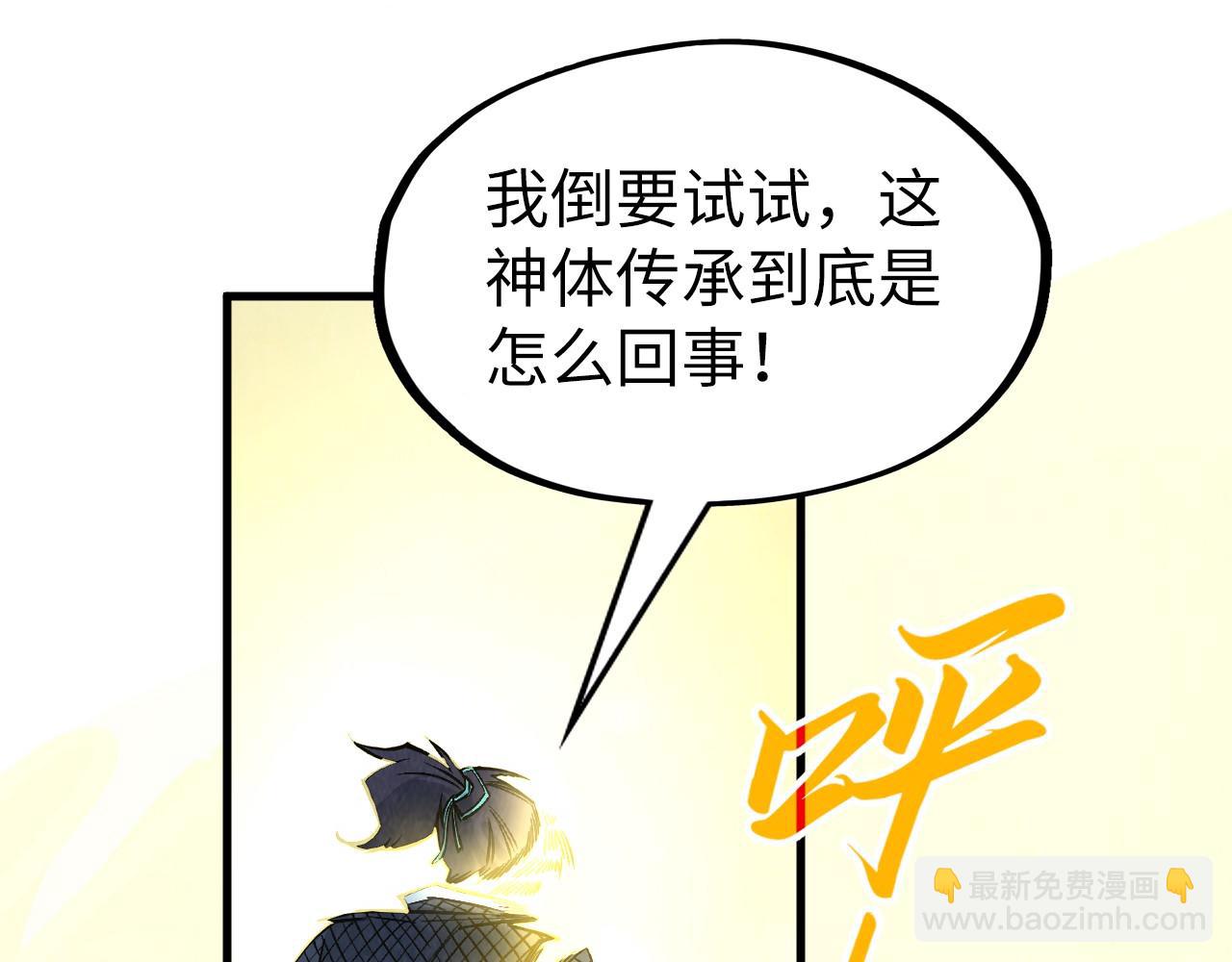第290话 明月神体64