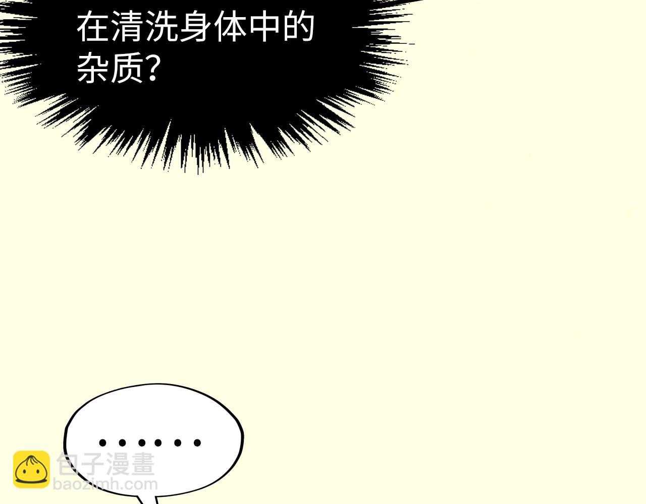 第290话 明月神体70