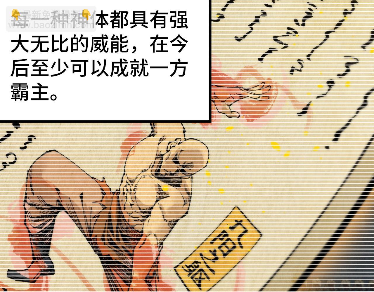 第290话 明月神体8