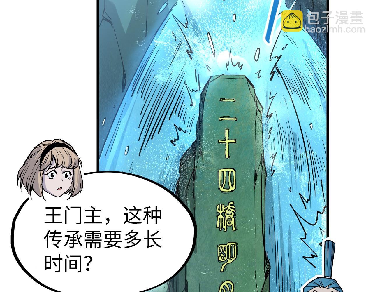 第290话 明月神体84