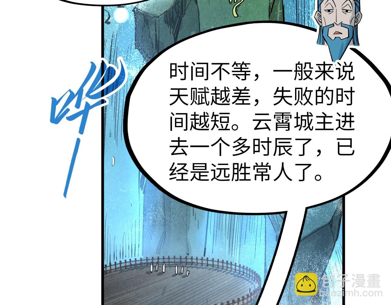 第290话 明月神体85