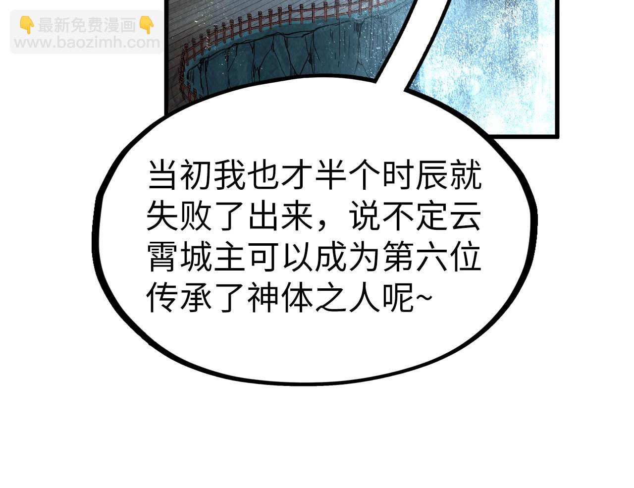 第290话 明月神体86