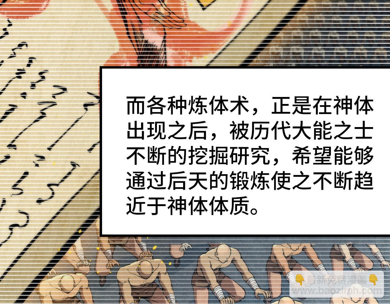 第290话 明月神体9