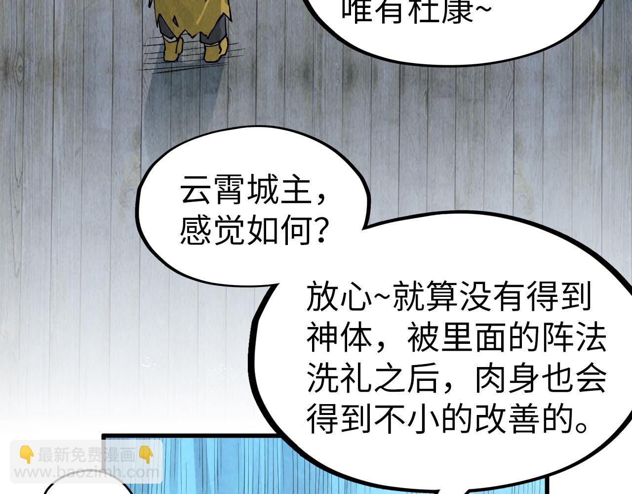 第290话 明月神体96