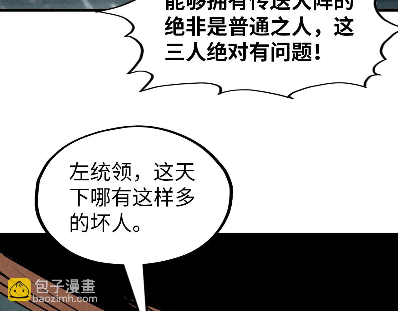 第291话 跨域传送79