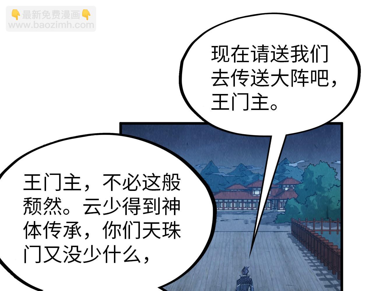 第291话 跨域传送8