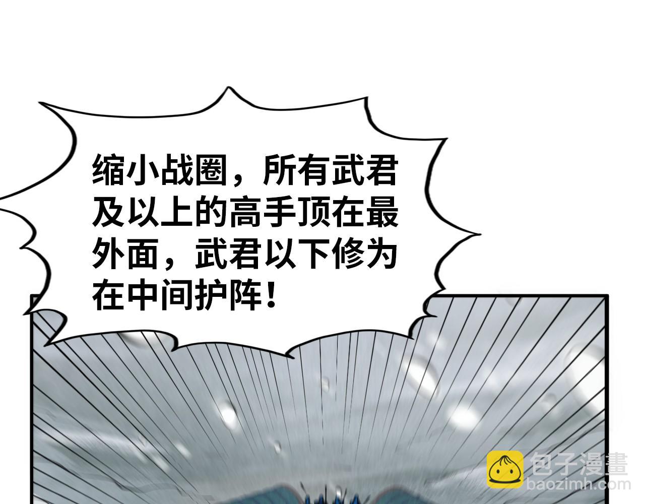 第292话 五行噬灵鼠101