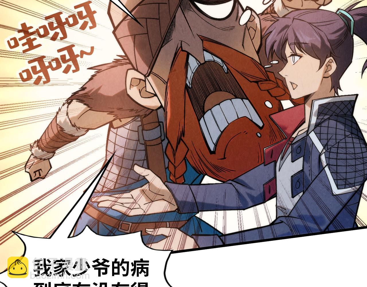 第292话 五行噬灵鼠13