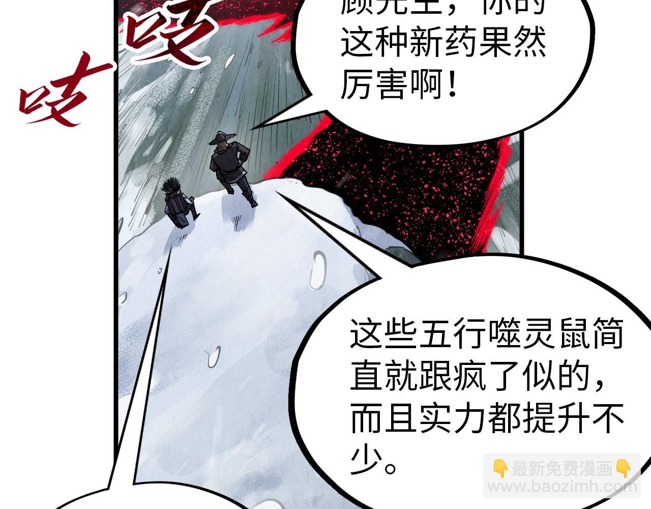 第292话 五行噬灵鼠137