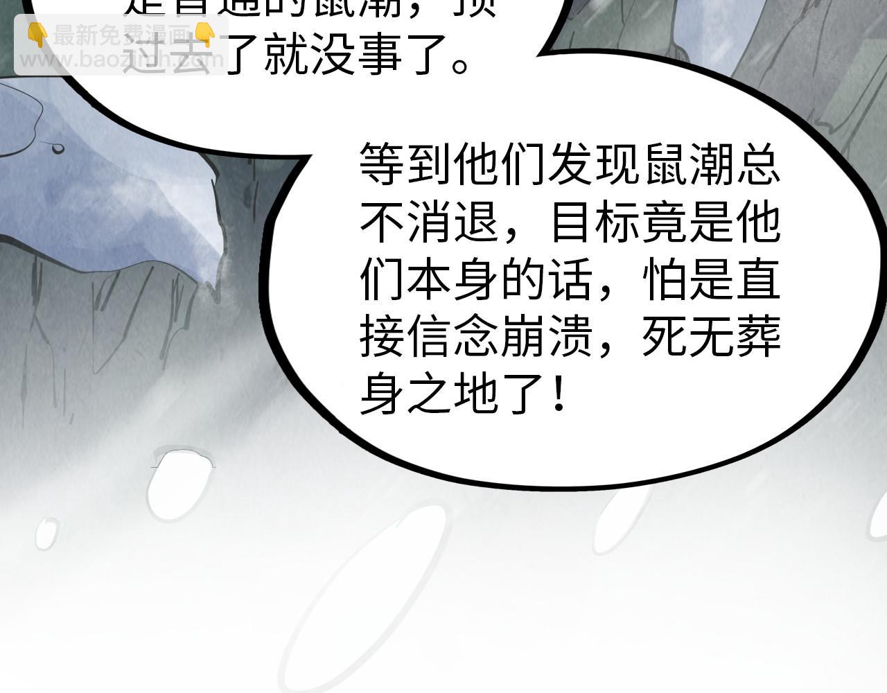 第292话 五行噬灵鼠141