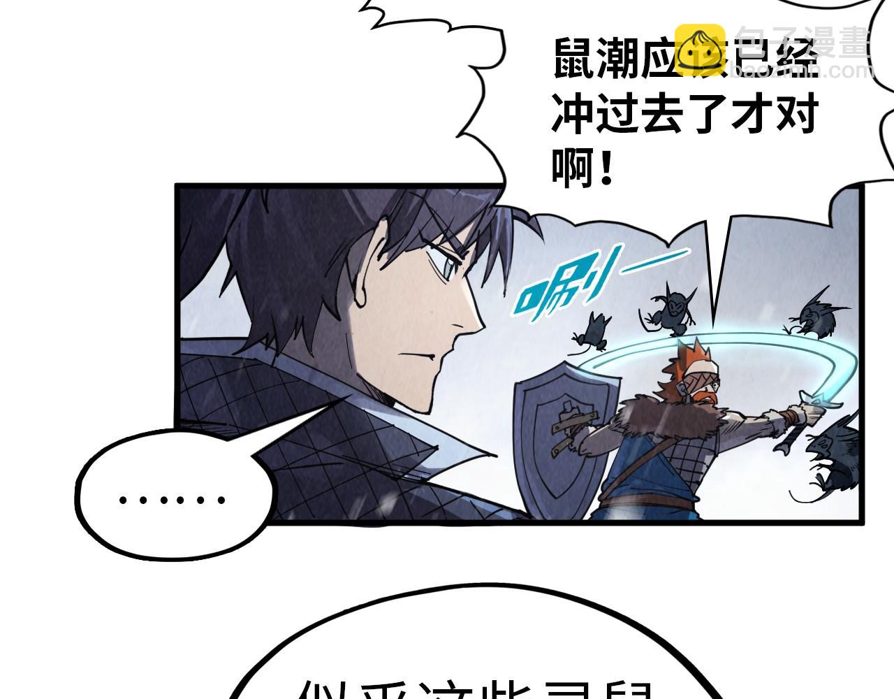 第292话 五行噬灵鼠146