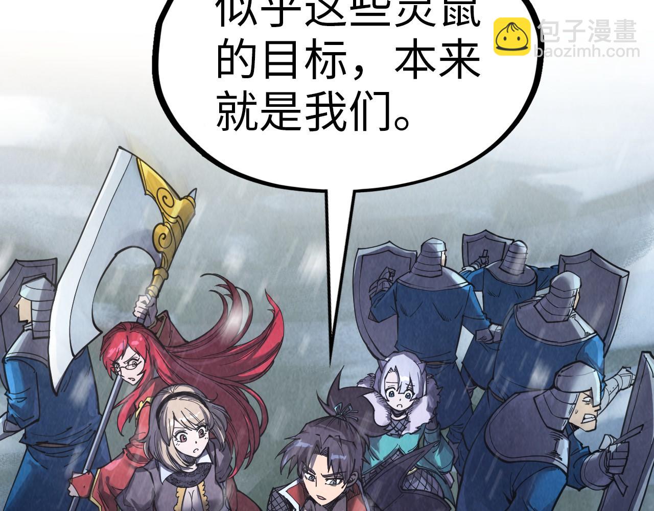 第292话 五行噬灵鼠147