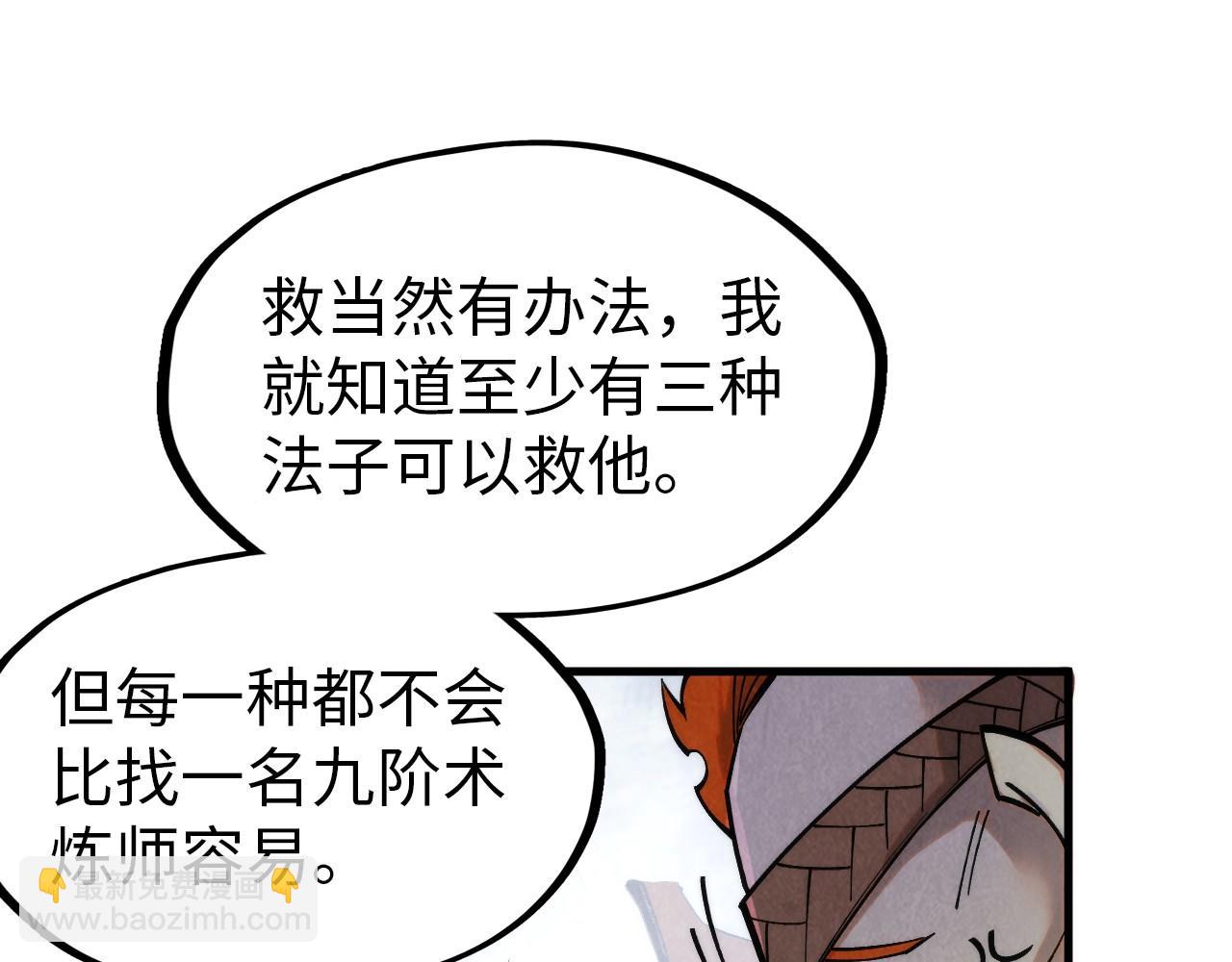 第292话 五行噬灵鼠15