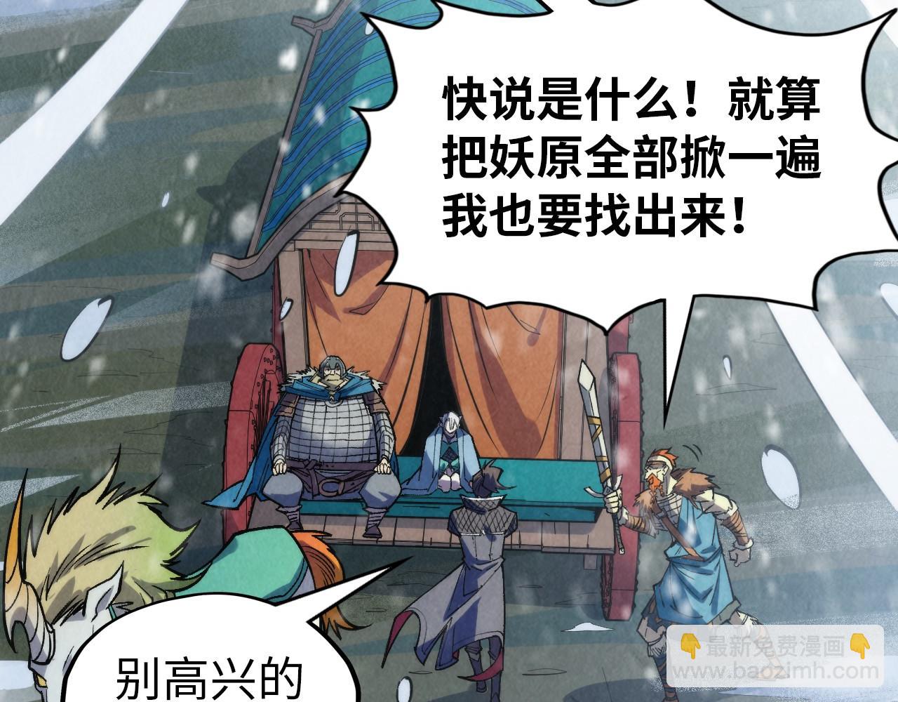 第292话 五行噬灵鼠22