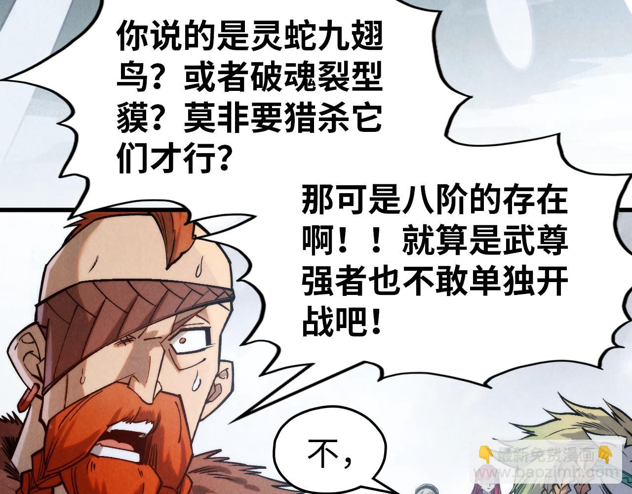 第292话 五行噬灵鼠24