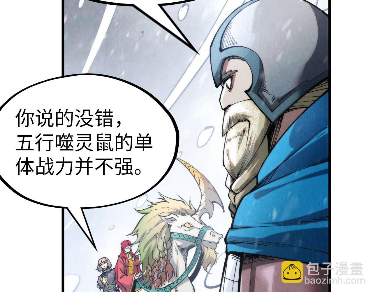 第292话 五行噬灵鼠31