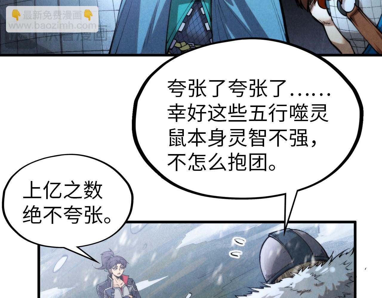 第292话 五行噬灵鼠36