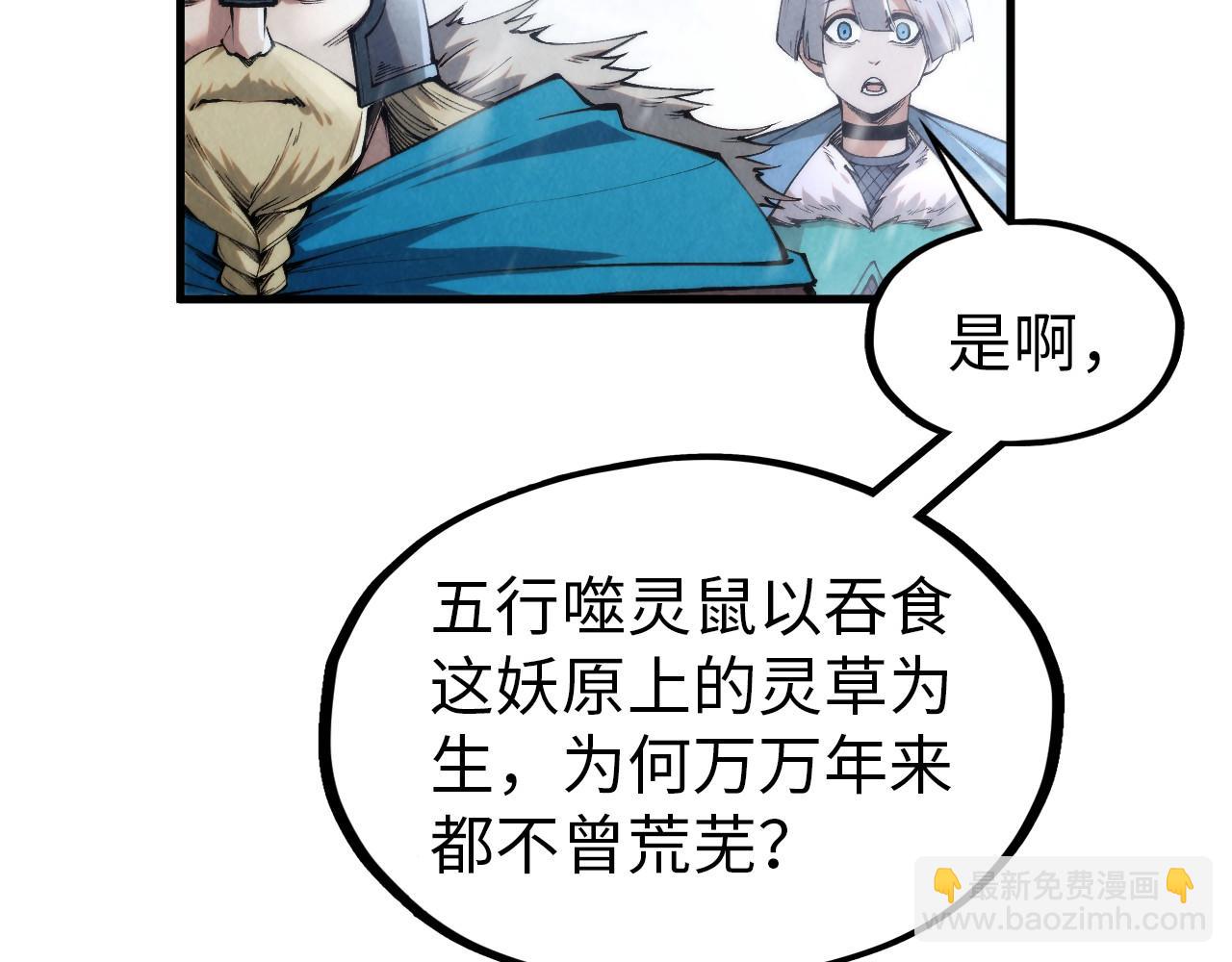 第292话 五行噬灵鼠39