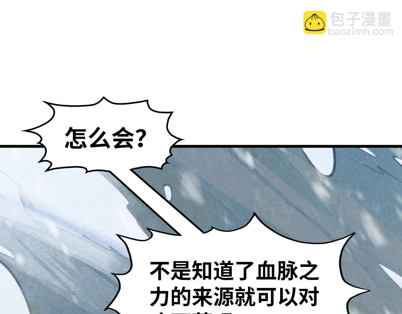 第292话 五行噬灵鼠4