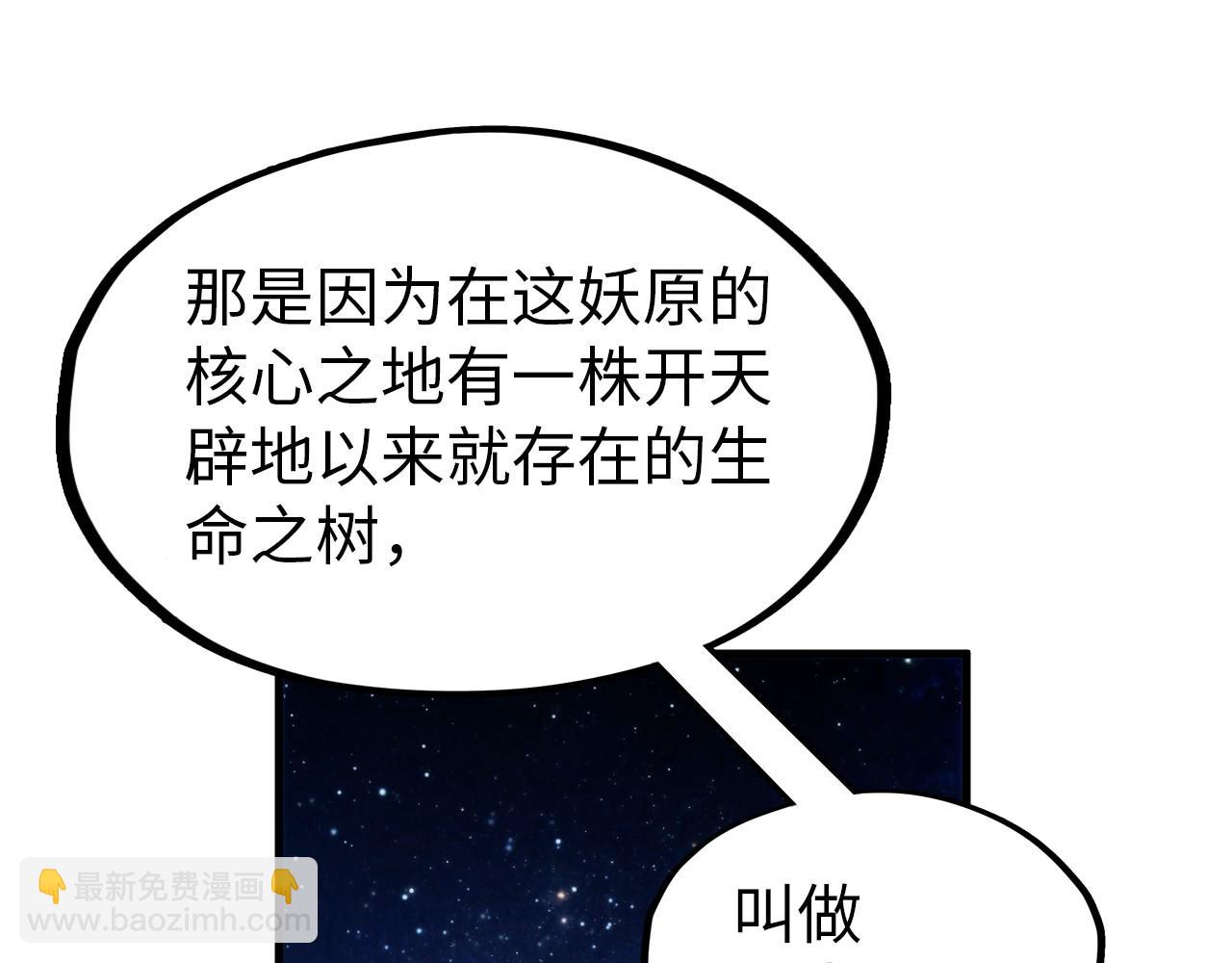 第292话 五行噬灵鼠41