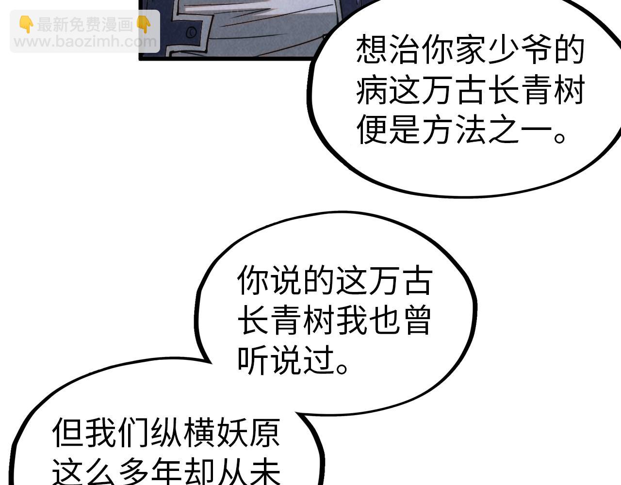 第292话 五行噬灵鼠43