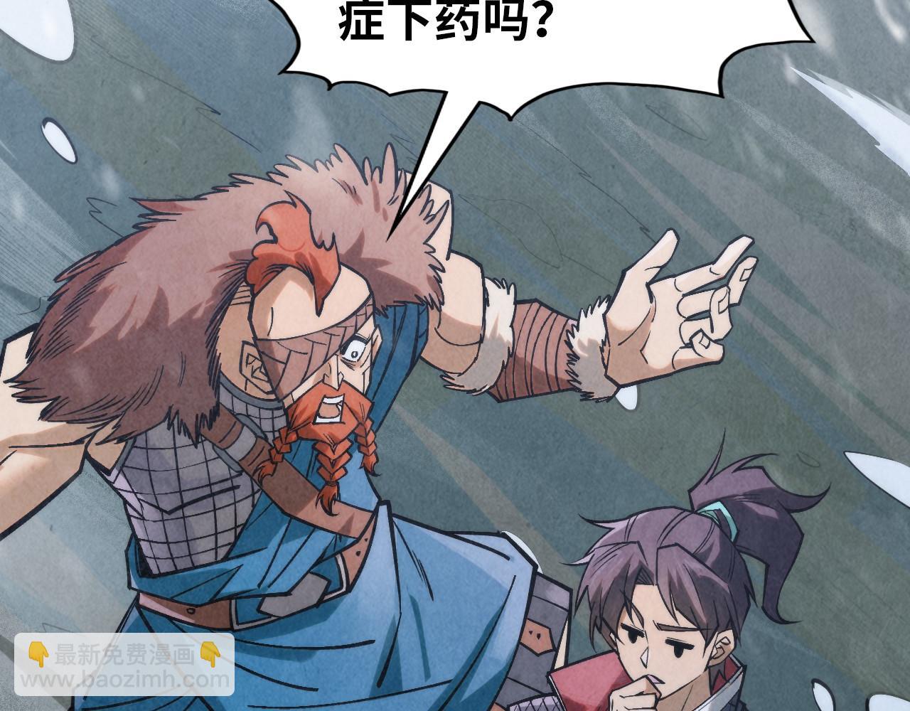 第292话 五行噬灵鼠5