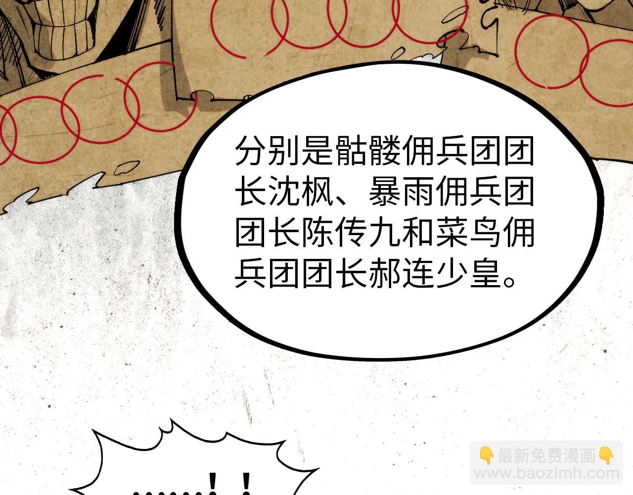 第292话 五行噬灵鼠58