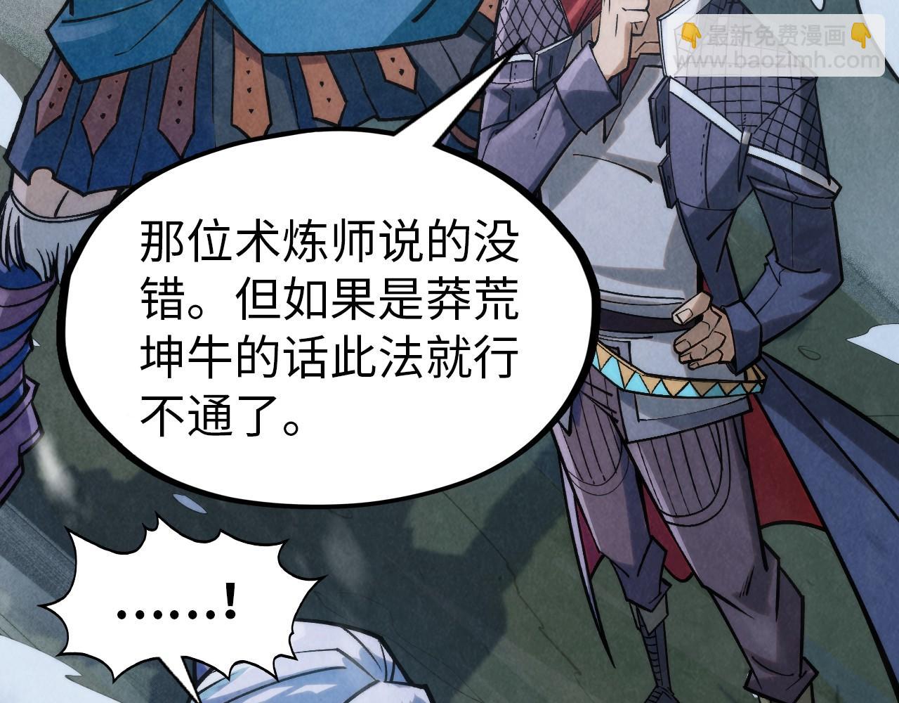 第292话 五行噬灵鼠6