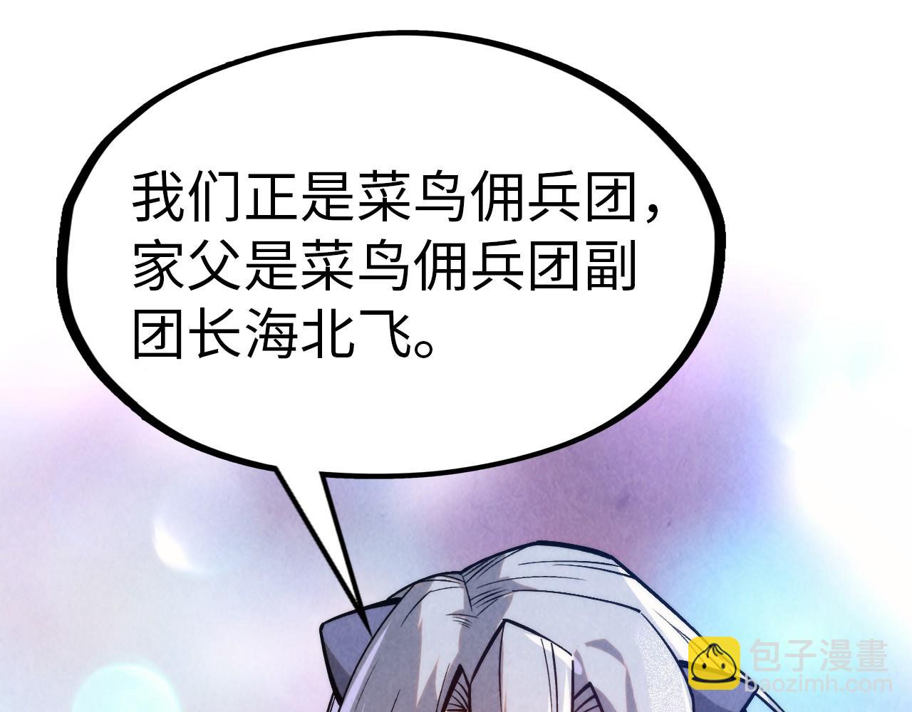 第292话 五行噬灵鼠62