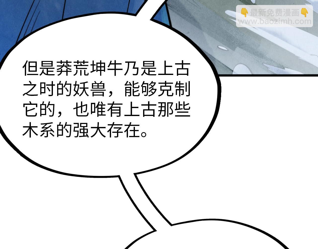 第292话 五行噬灵鼠8
