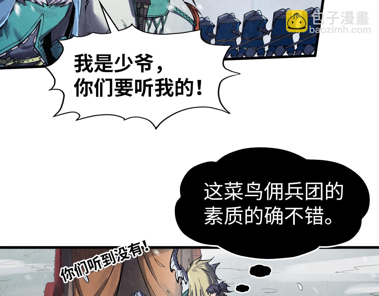 第292话 五行噬灵鼠92