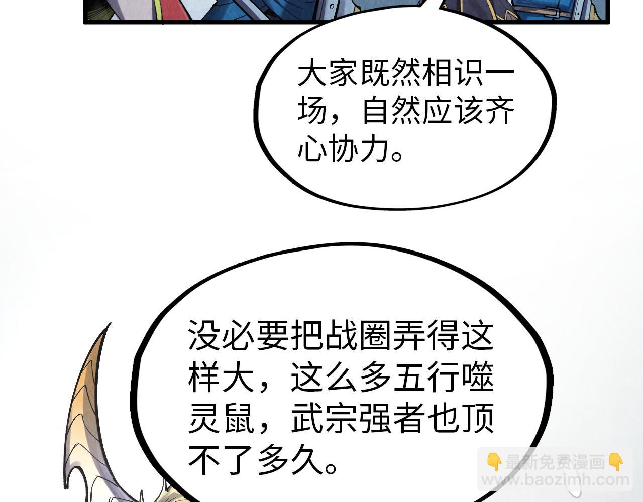 第292话 五行噬灵鼠95