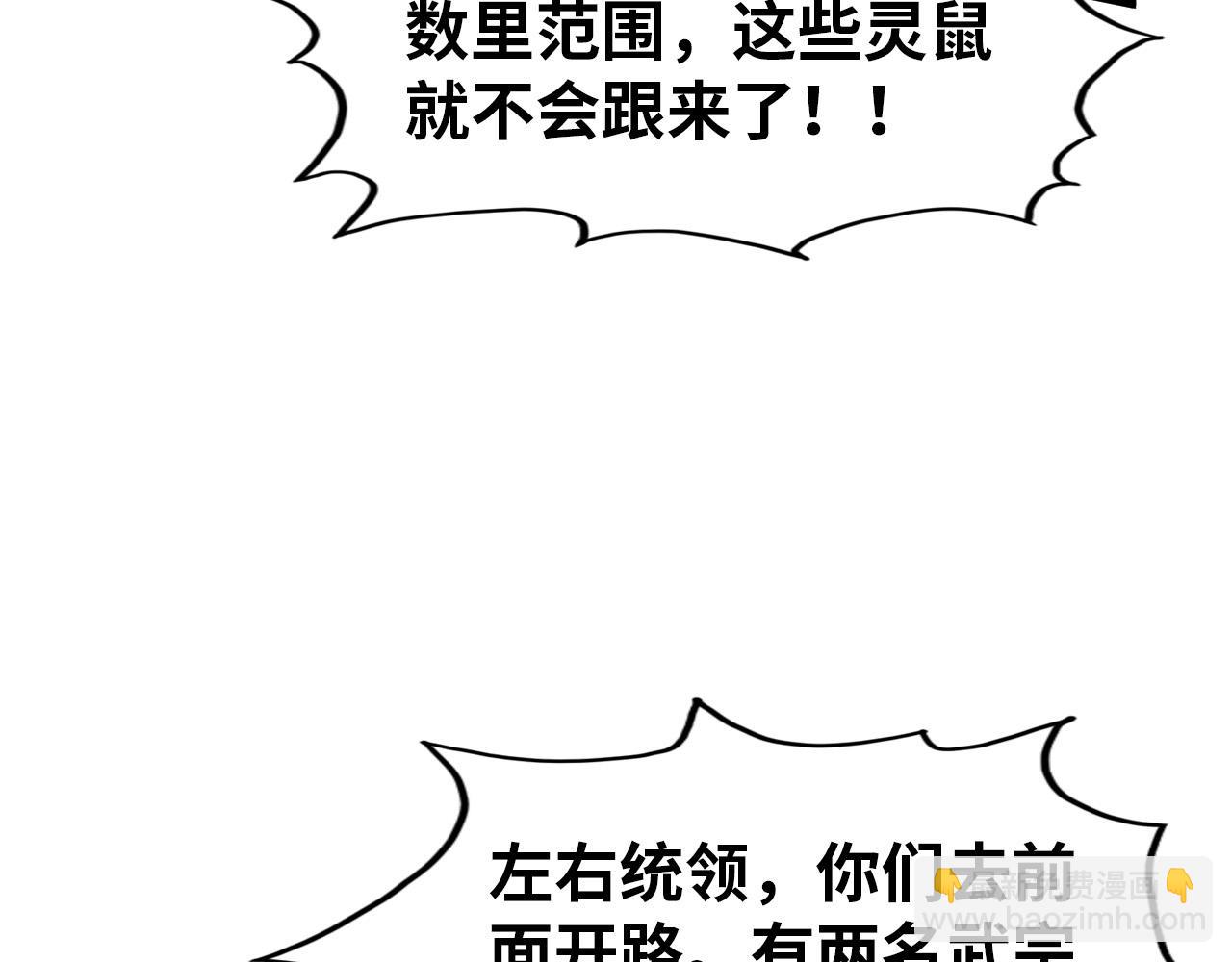 第293话 突围100