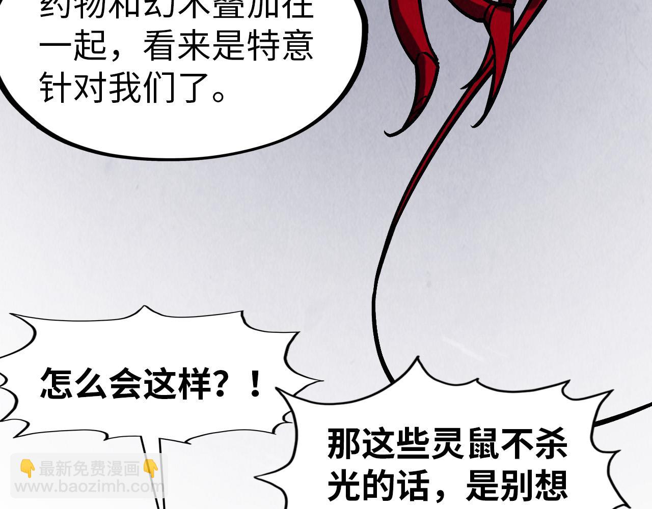 第293话 突围13
