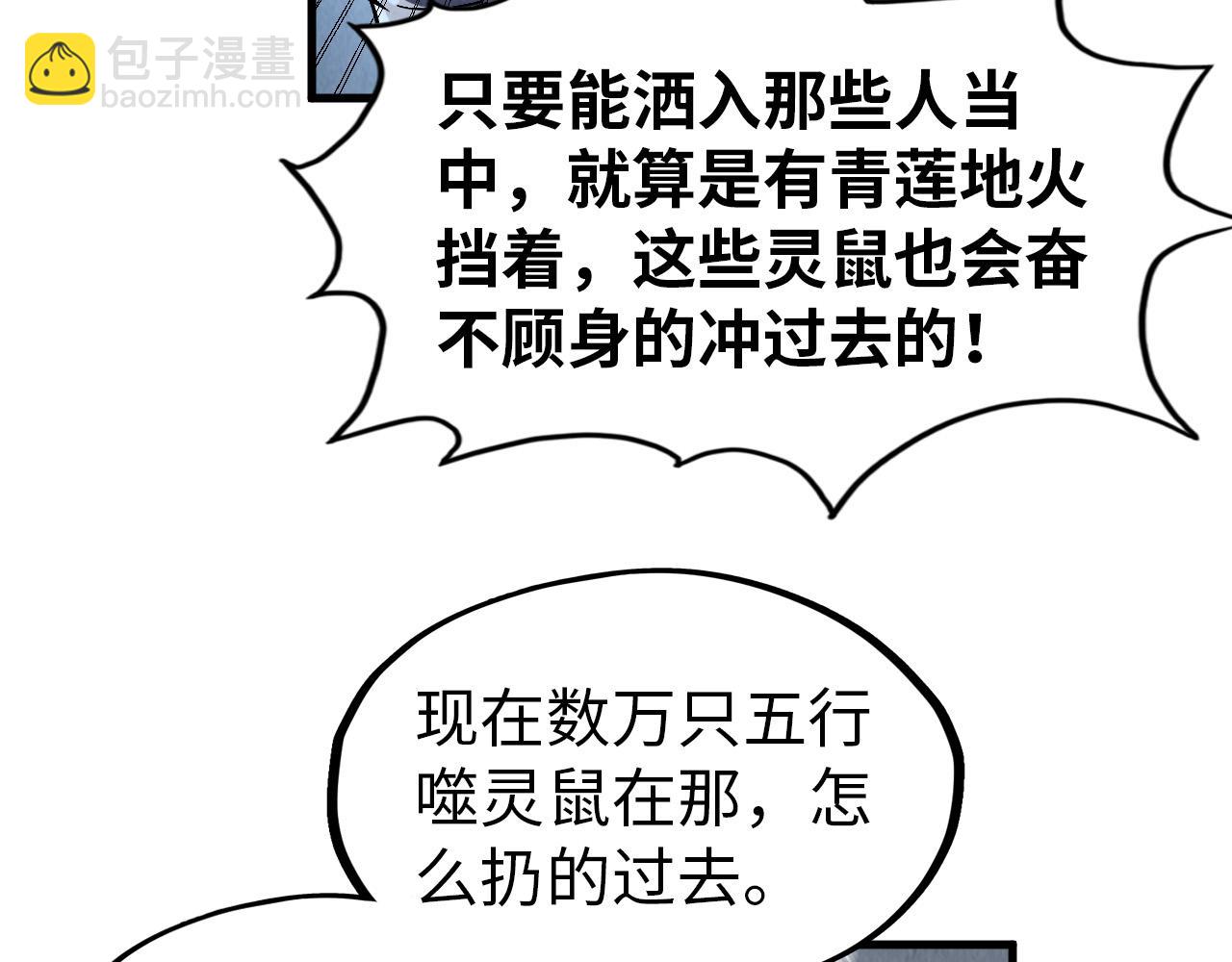 第293话 突围67