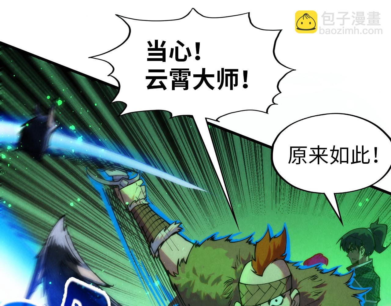 第293话 突围85