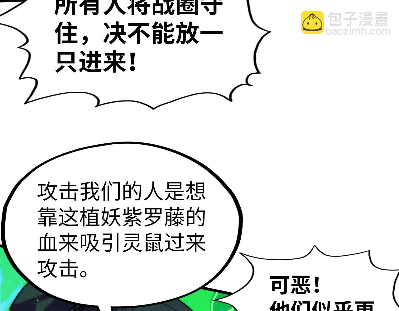 第293话 突围87