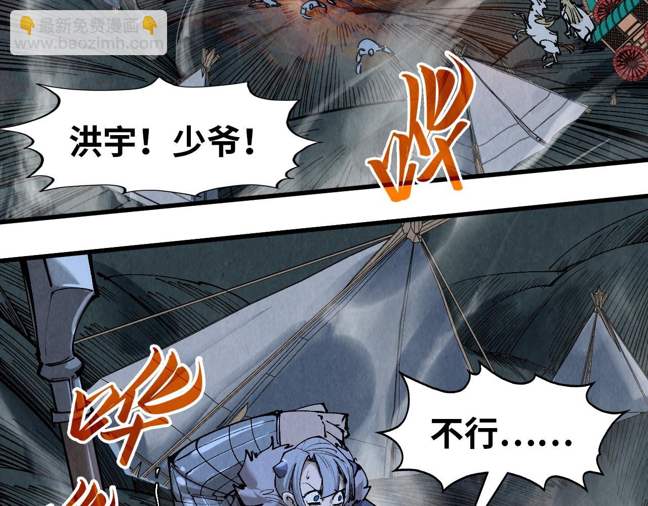 第295话 陷入泥沼117